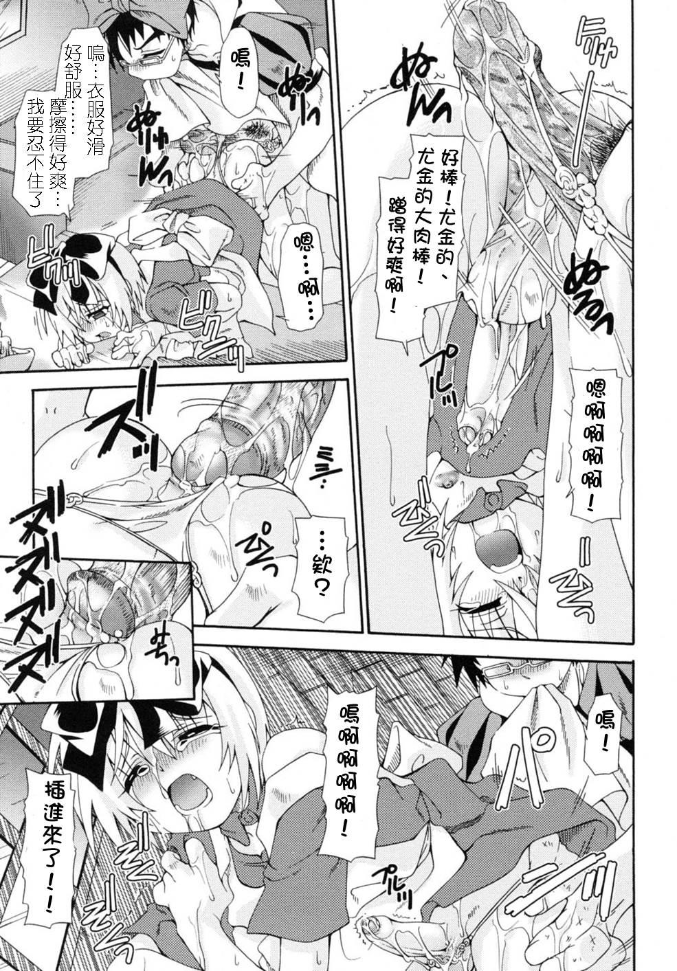 Tied [Uchoten] Mizuiro no Skirt ~ORACION3~ | 水藍色的裙子 ~ORACION3~ (Shounen Shikou - Josou World) [Chinese] - Original Blow Job Contest - Page 11