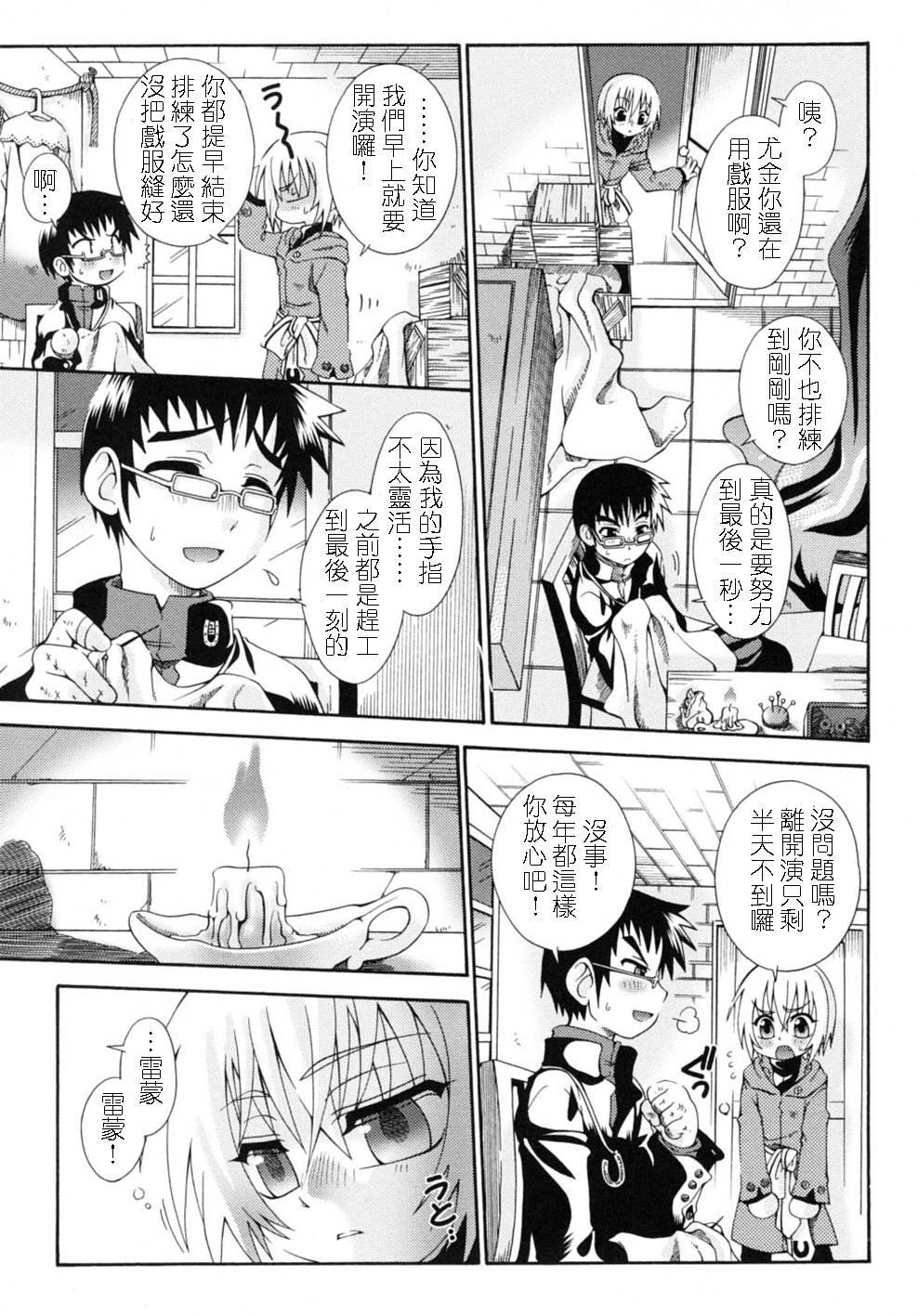 Tied [Uchoten] Mizuiro no Skirt ~ORACION3~ | 水藍色的裙子 ~ORACION3~ (Shounen Shikou - Josou World) [Chinese] - Original Blow Job Contest - Page 3