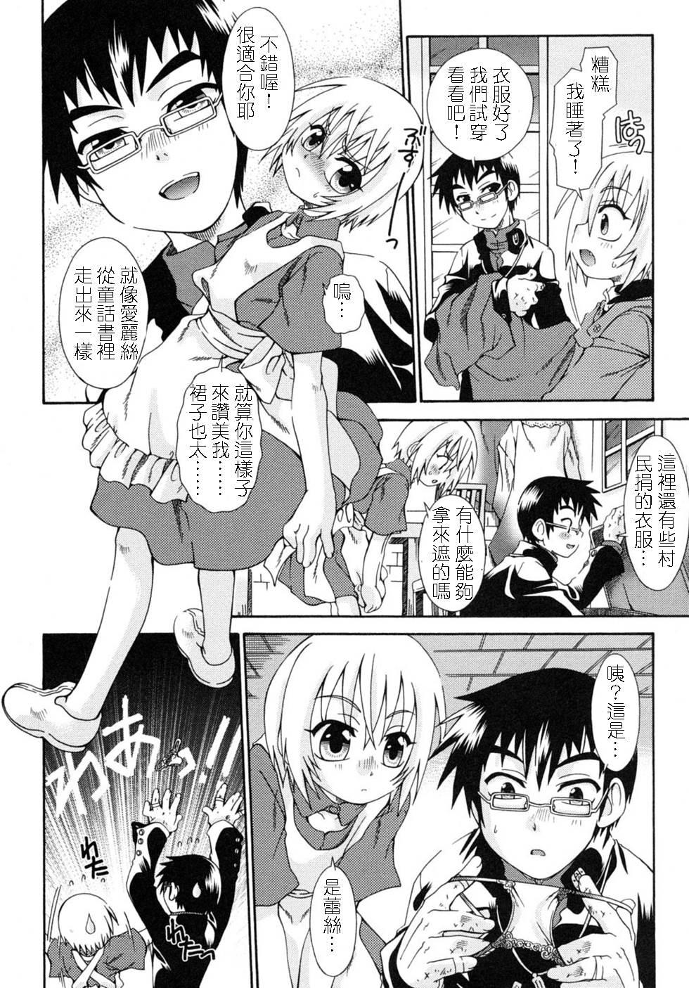 Tied [Uchoten] Mizuiro no Skirt ~ORACION3~ | 水藍色的裙子 ~ORACION3~ (Shounen Shikou - Josou World) [Chinese] - Original Blow Job Contest - Page 4