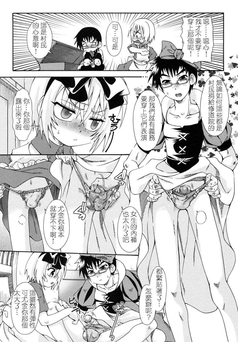 Tied [Uchoten] Mizuiro no Skirt ~ORACION3~ | 水藍色的裙子 ~ORACION3~ (Shounen Shikou - Josou World) [Chinese] - Original Blow Job Contest - Page 5