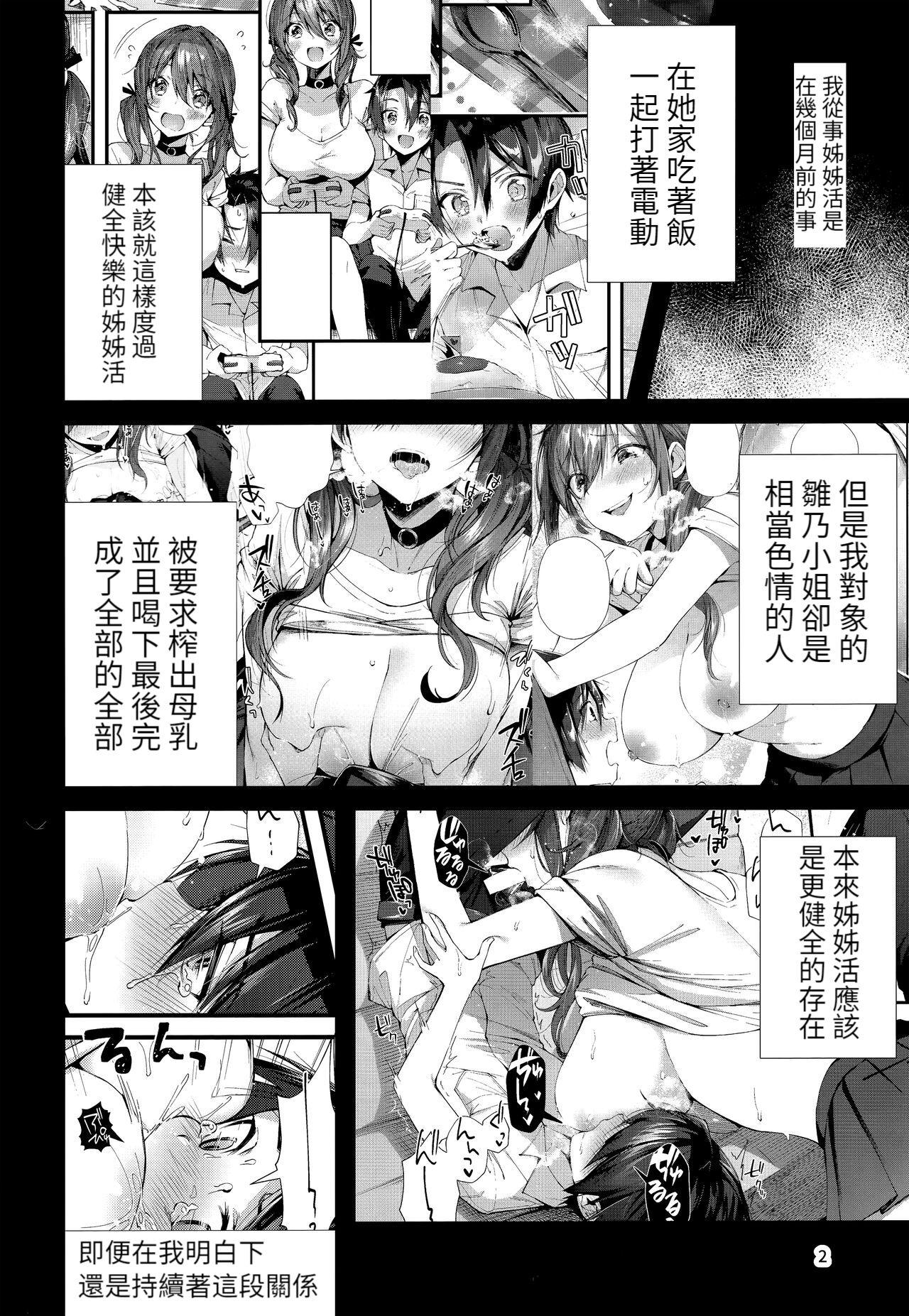 Swingers One Katsu no Susume! - Original Orgasmus - Page 3
