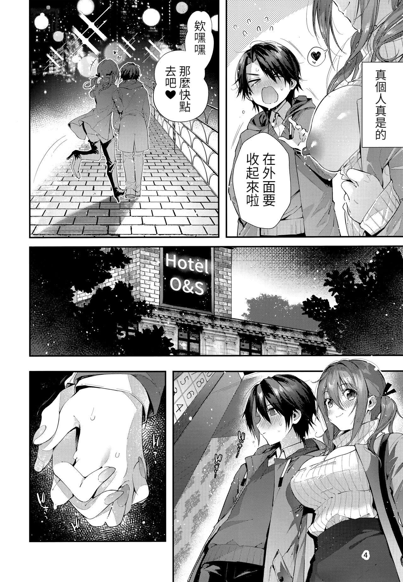 Swingers One Katsu no Susume! - Original Orgasmus - Page 5
