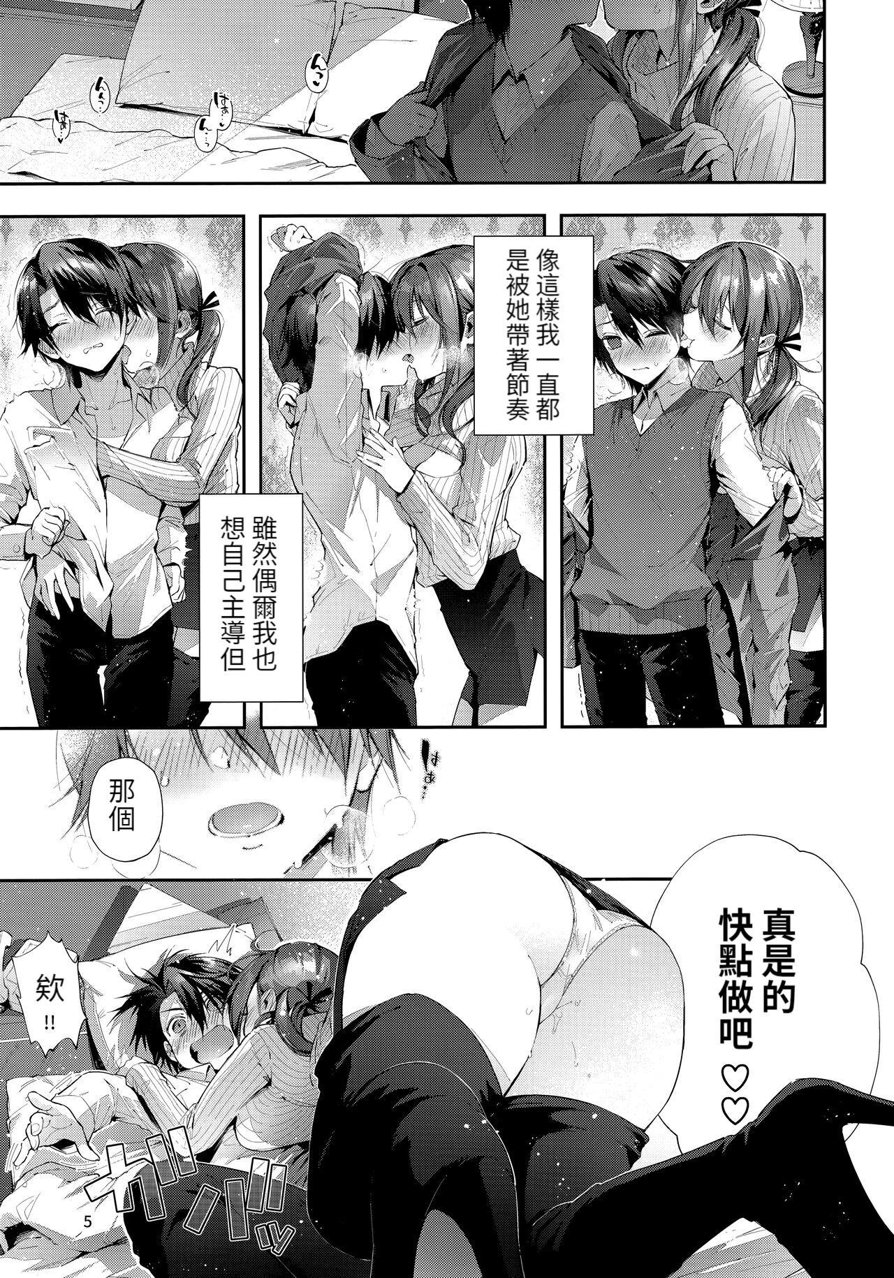 Swingers One Katsu no Susume! - Original Orgasmus - Page 6