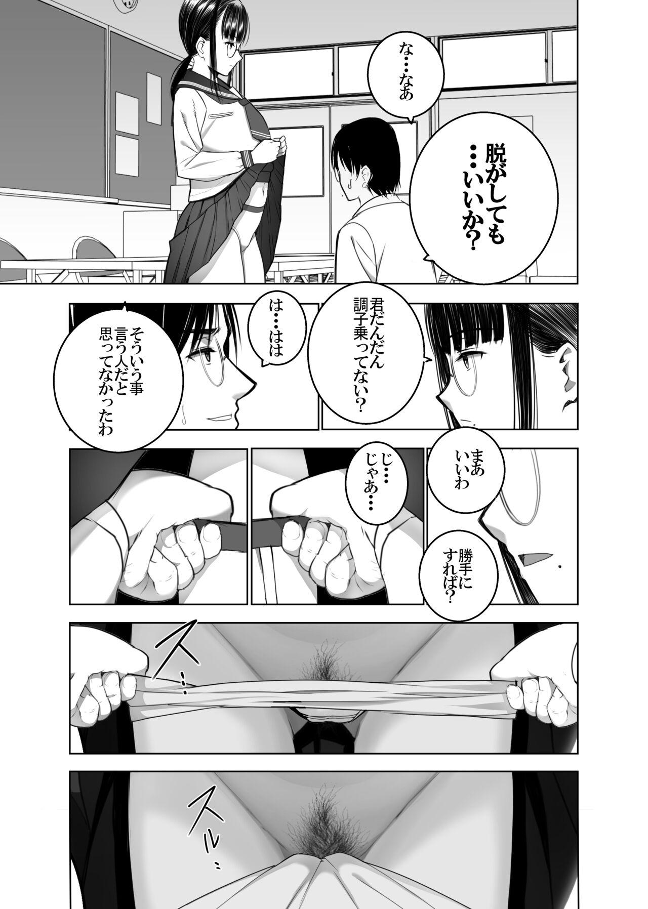 Naked Sluts Doukyuusei no Uraaka o Mitsuketa no  Torihiki ni Eichi na Koto o Shite Morau Hanashi - Original Daring - Page 10
