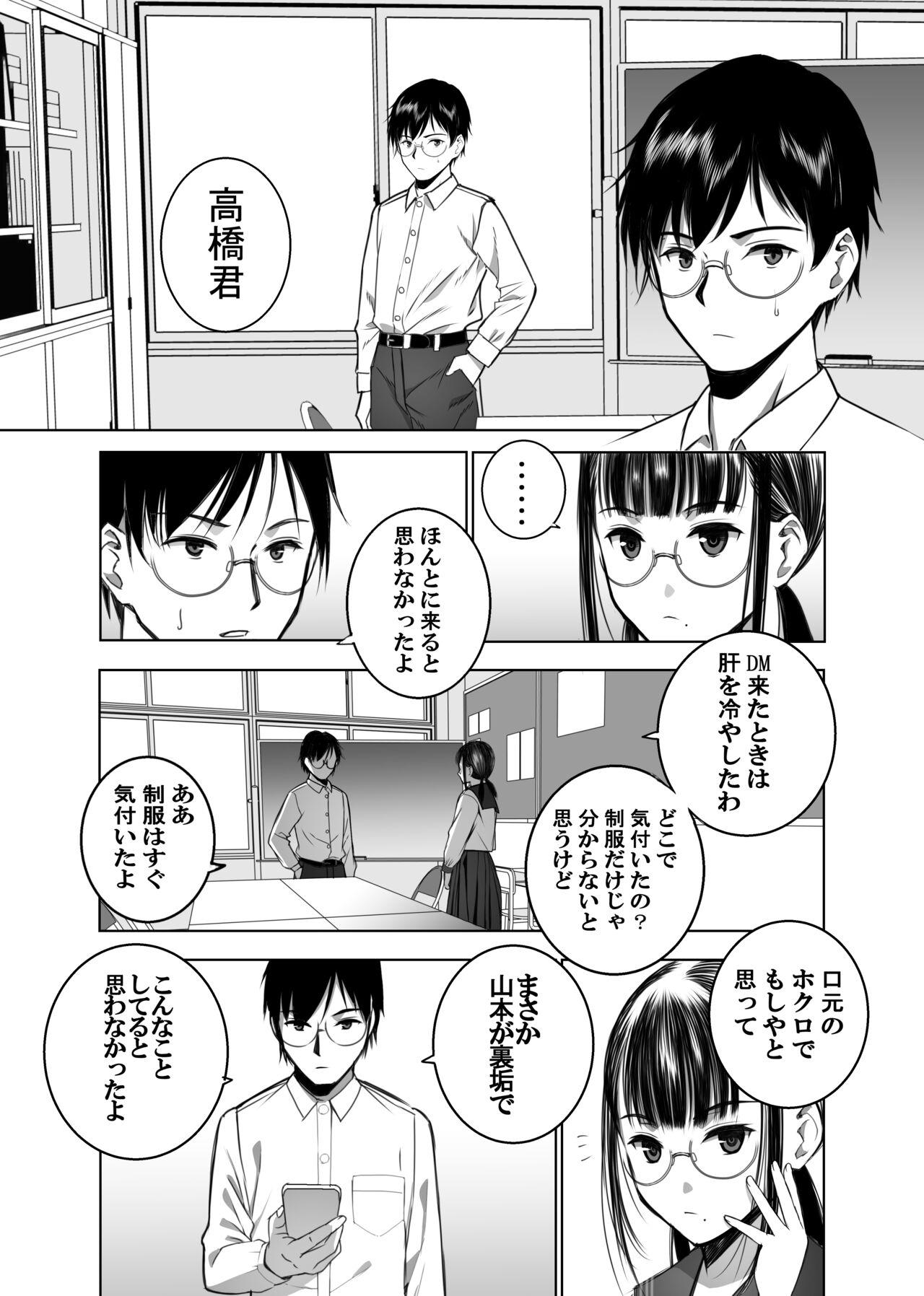 Gay Money Doukyuusei no Uraaka o Mitsuketa no  Torihiki ni Eichi na Koto o Shite Morau Hanashi - Original Nude - Page 4