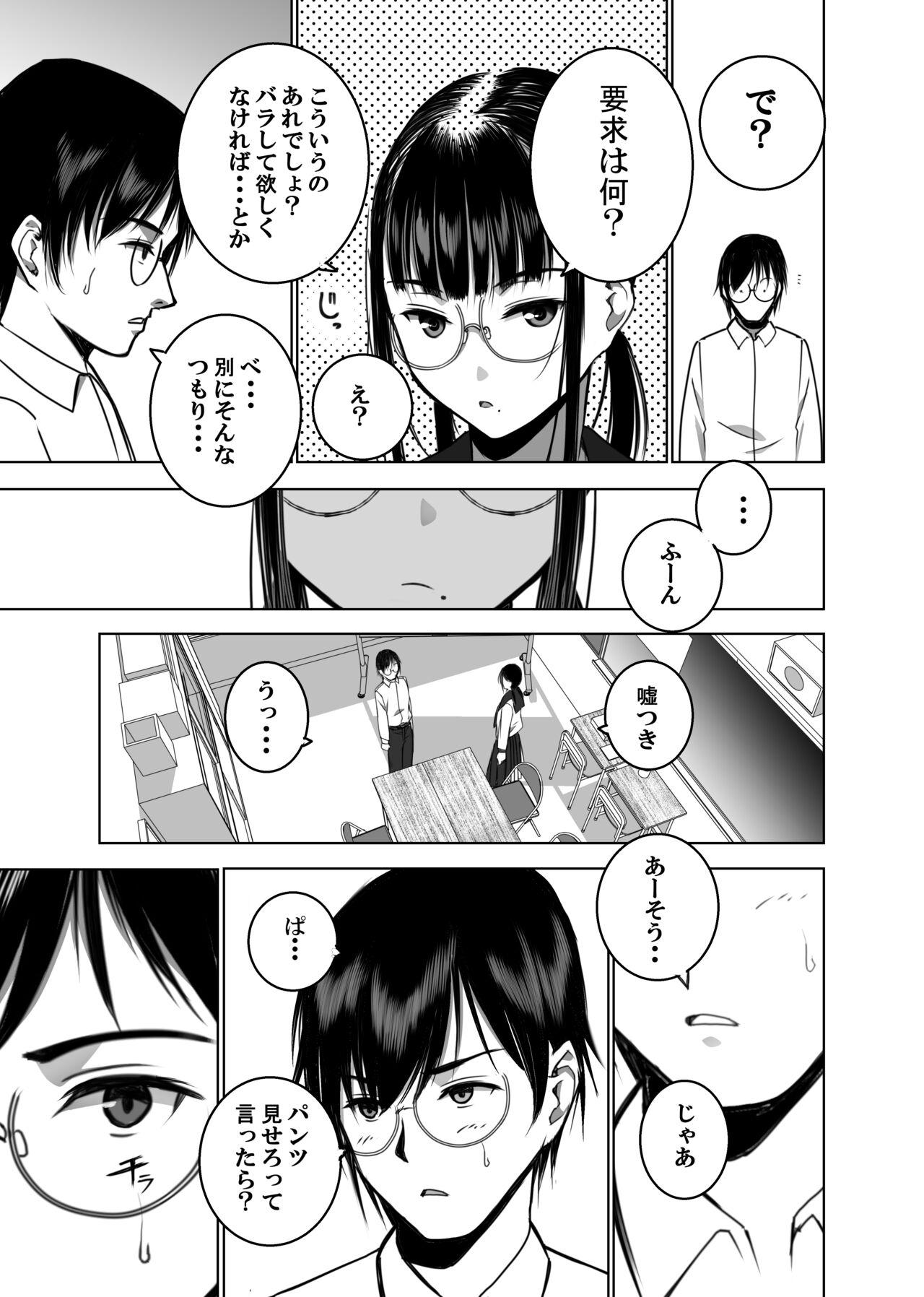 Naked Sluts Doukyuusei no Uraaka o Mitsuketa no  Torihiki ni Eichi na Koto o Shite Morau Hanashi - Original Daring - Page 6