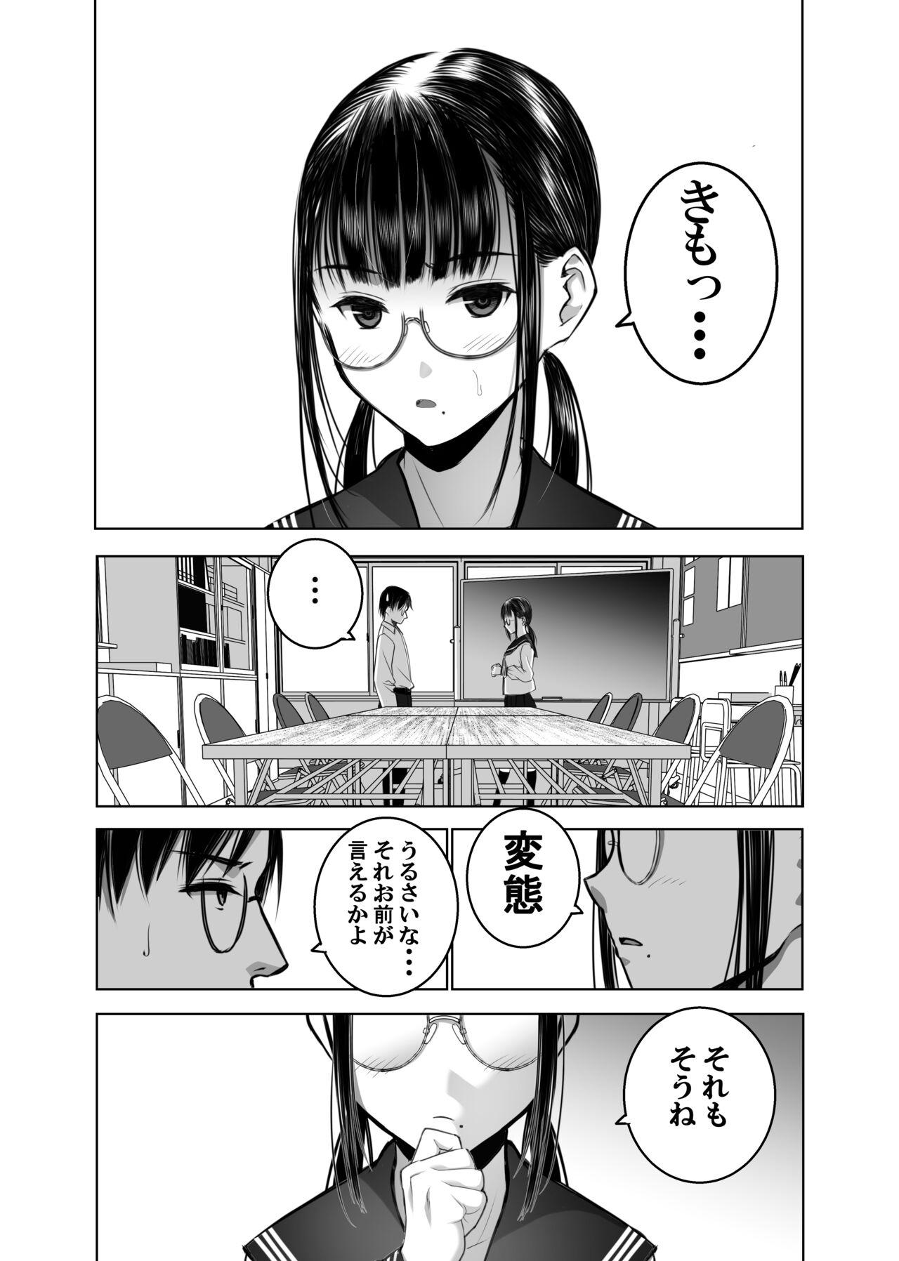 Gay Money Doukyuusei no Uraaka o Mitsuketa no  Torihiki ni Eichi na Koto o Shite Morau Hanashi - Original Nude - Page 7