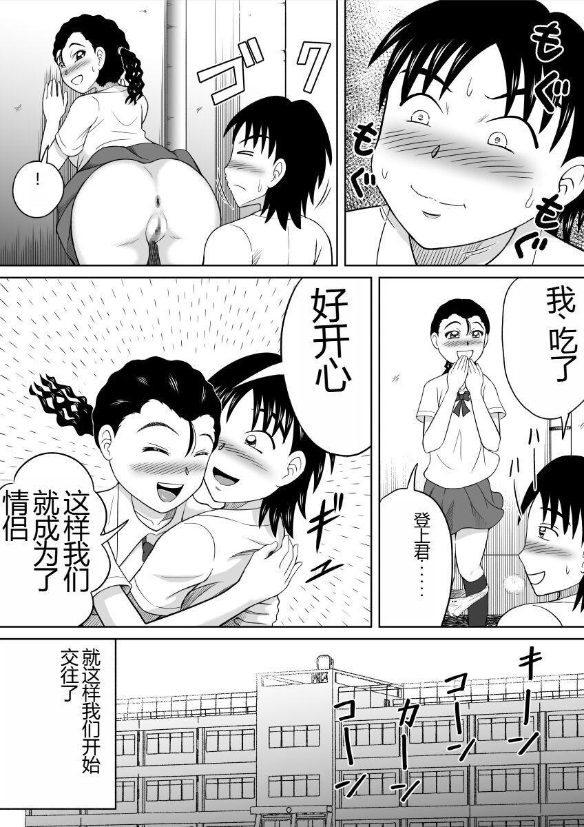 Amateur Vids Shokufun Sanshimai - Original Huge Dick - Page 7
