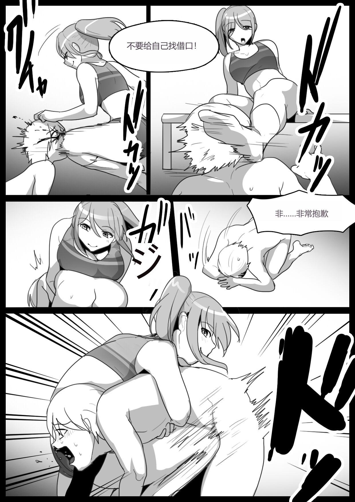 Casero Spin-Off of Girls Beat by Rie 一个人汉化 - Original Thailand - Page 6