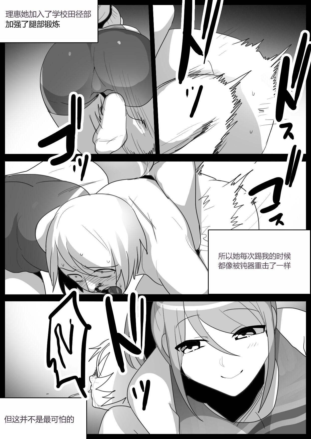 Casero Spin-Off of Girls Beat by Rie 一个人汉化 - Original Thailand - Page 7