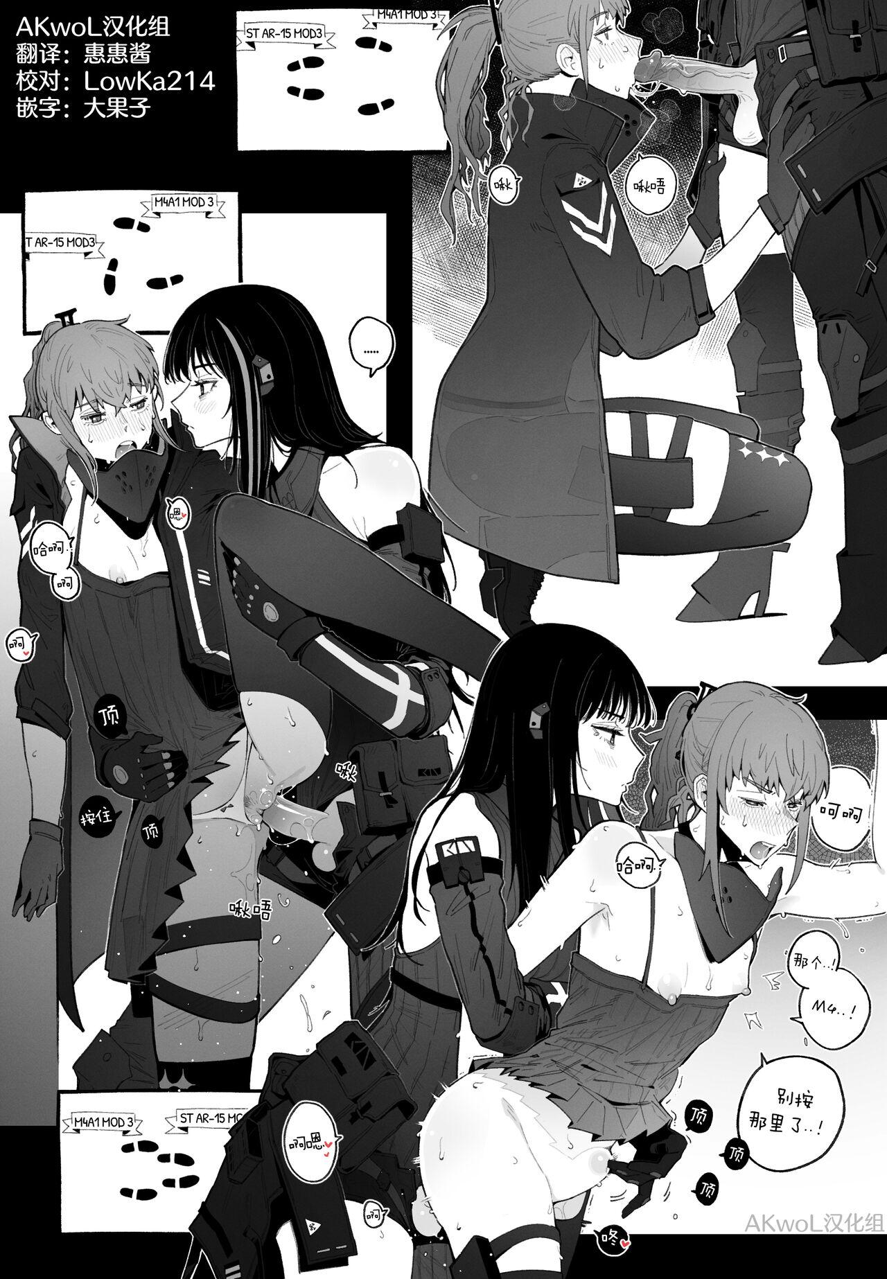 Gay Skinny Marauder's Map - Girls frontline India - Page 2