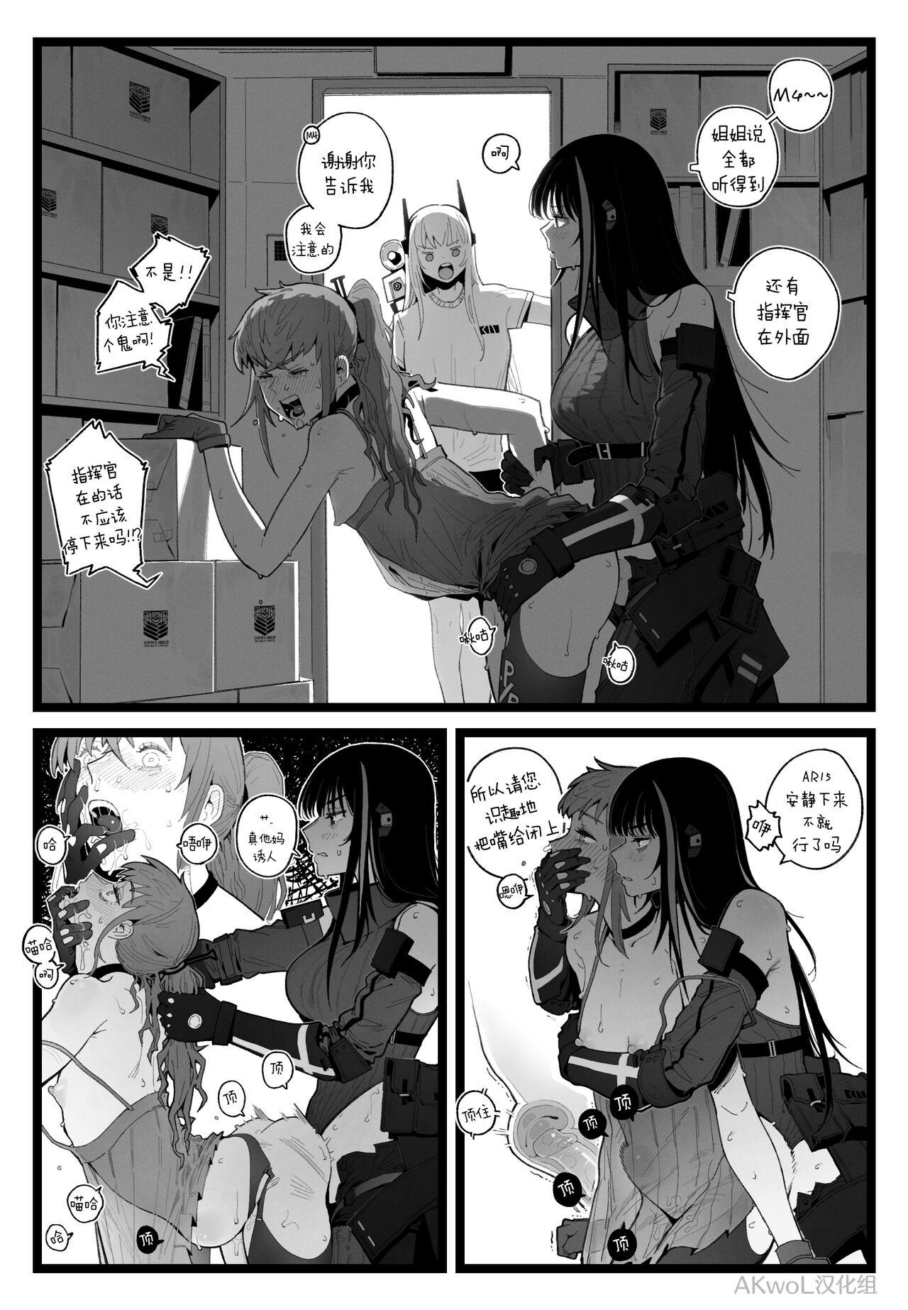 Gay Skinny Marauder's Map - Girls frontline India - Page 3
