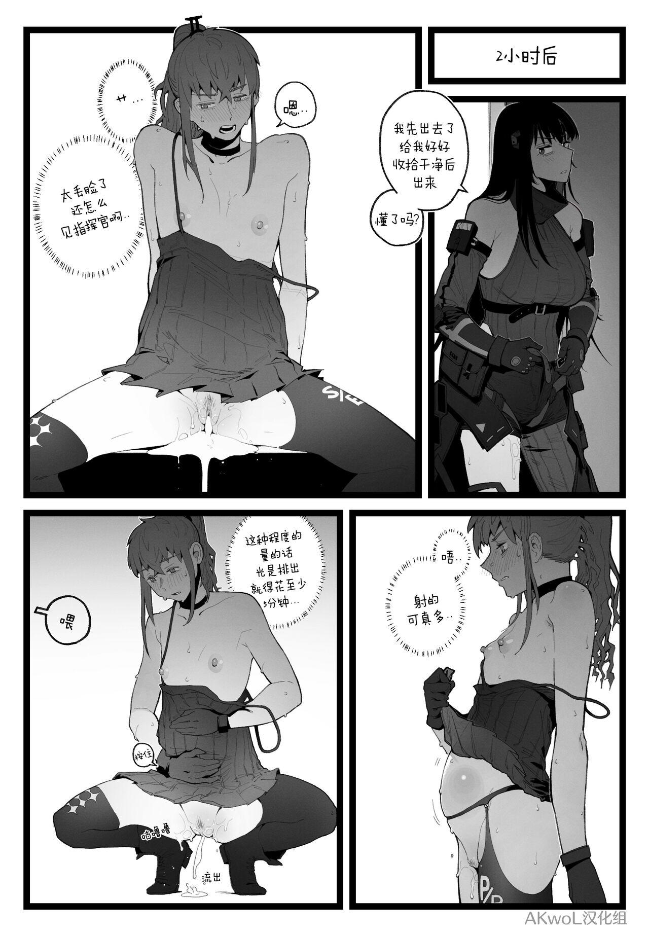 Gay Skinny Marauder's Map - Girls frontline India - Page 4
