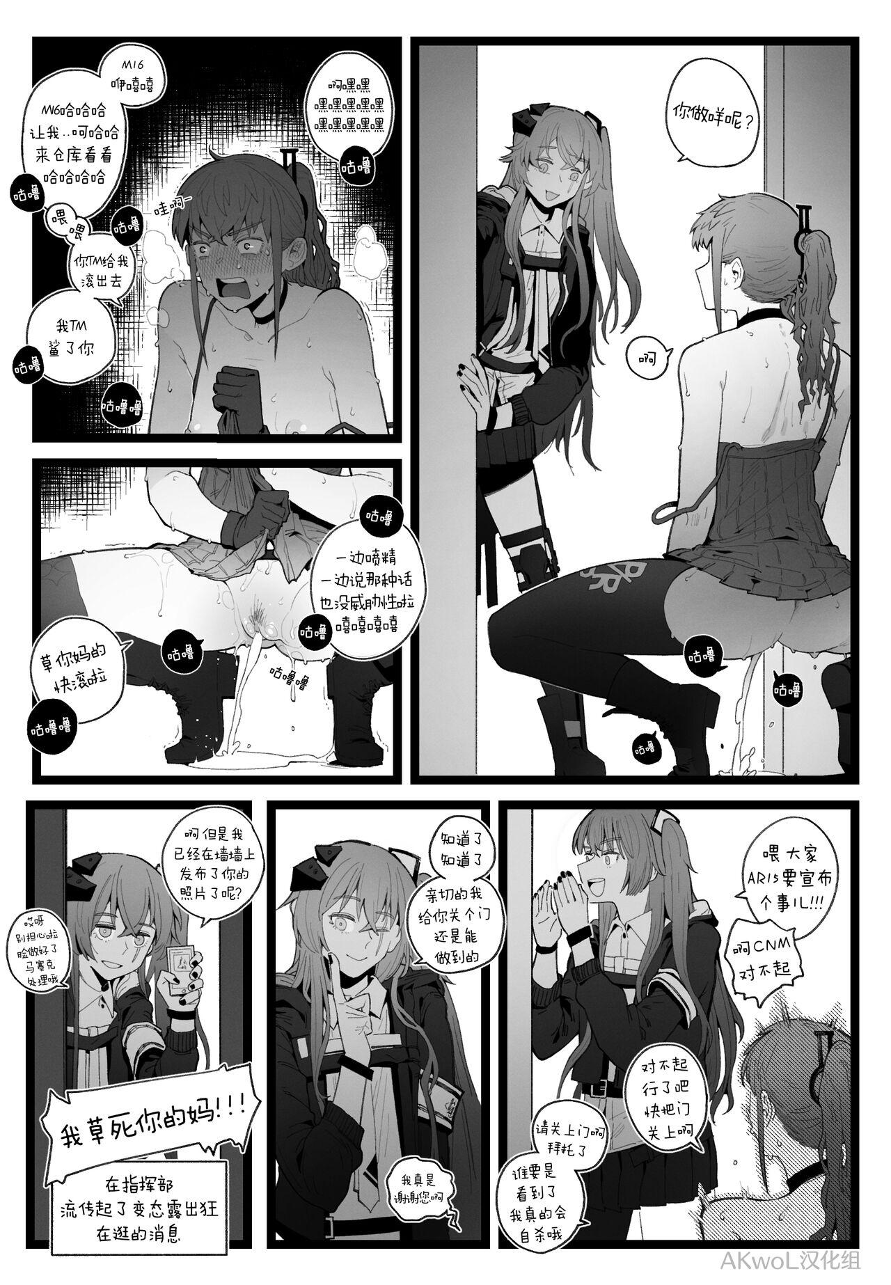 Gay Skinny Marauder's Map - Girls frontline India - Page 5