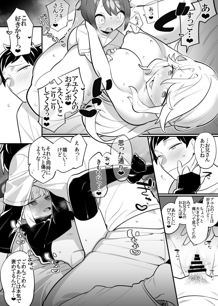 Booty OniOneLoliShota Swapping Manga - Original Milf Porn - Page 5