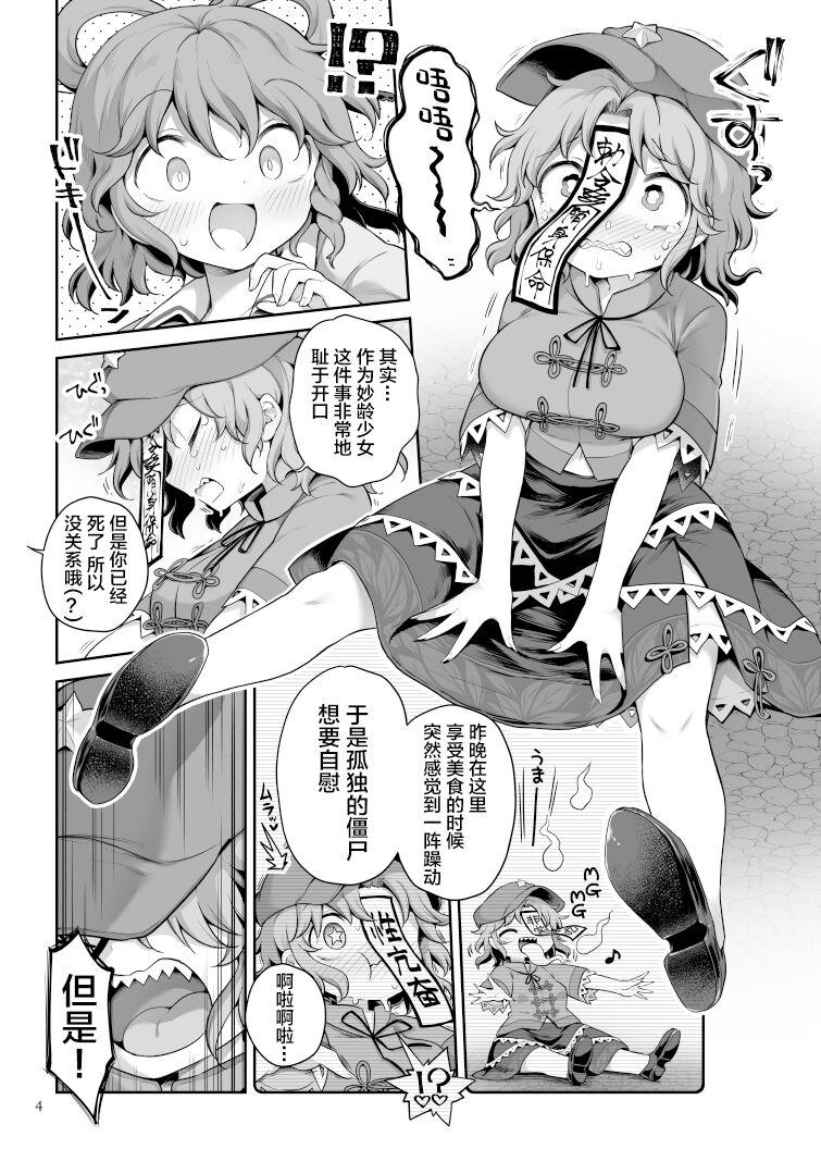 Bathroom Seiyoku ni Chuujitsu na Shitai - Touhou project Nudity - Page 3