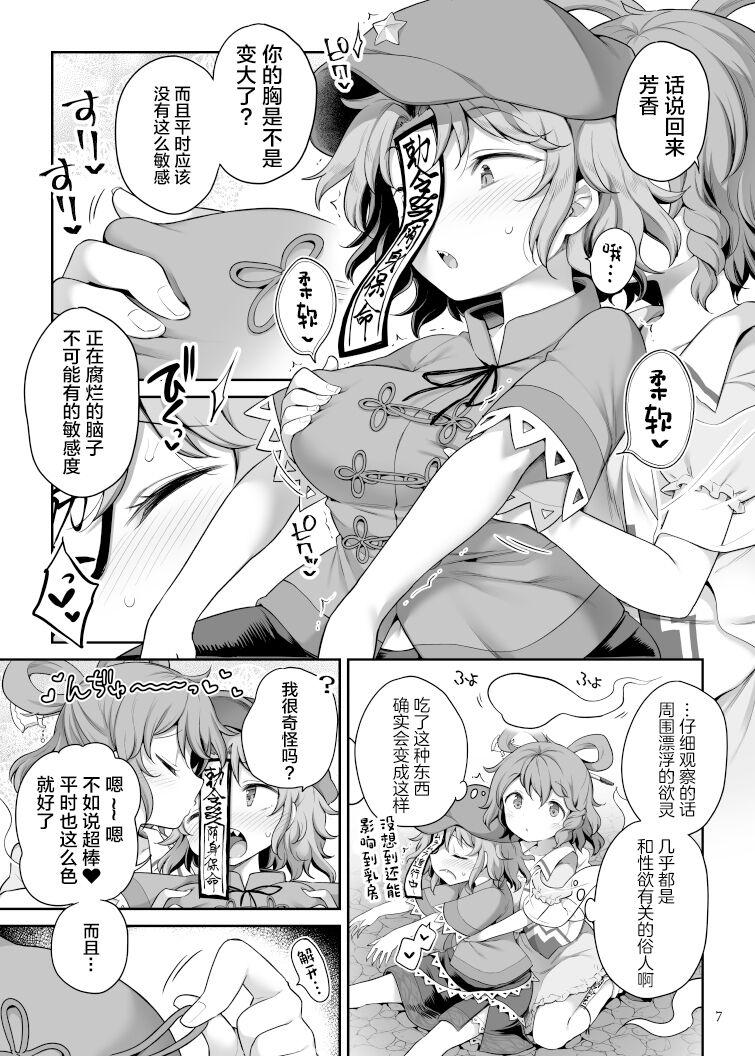 Bathroom Seiyoku ni Chuujitsu na Shitai - Touhou project Nudity - Page 6