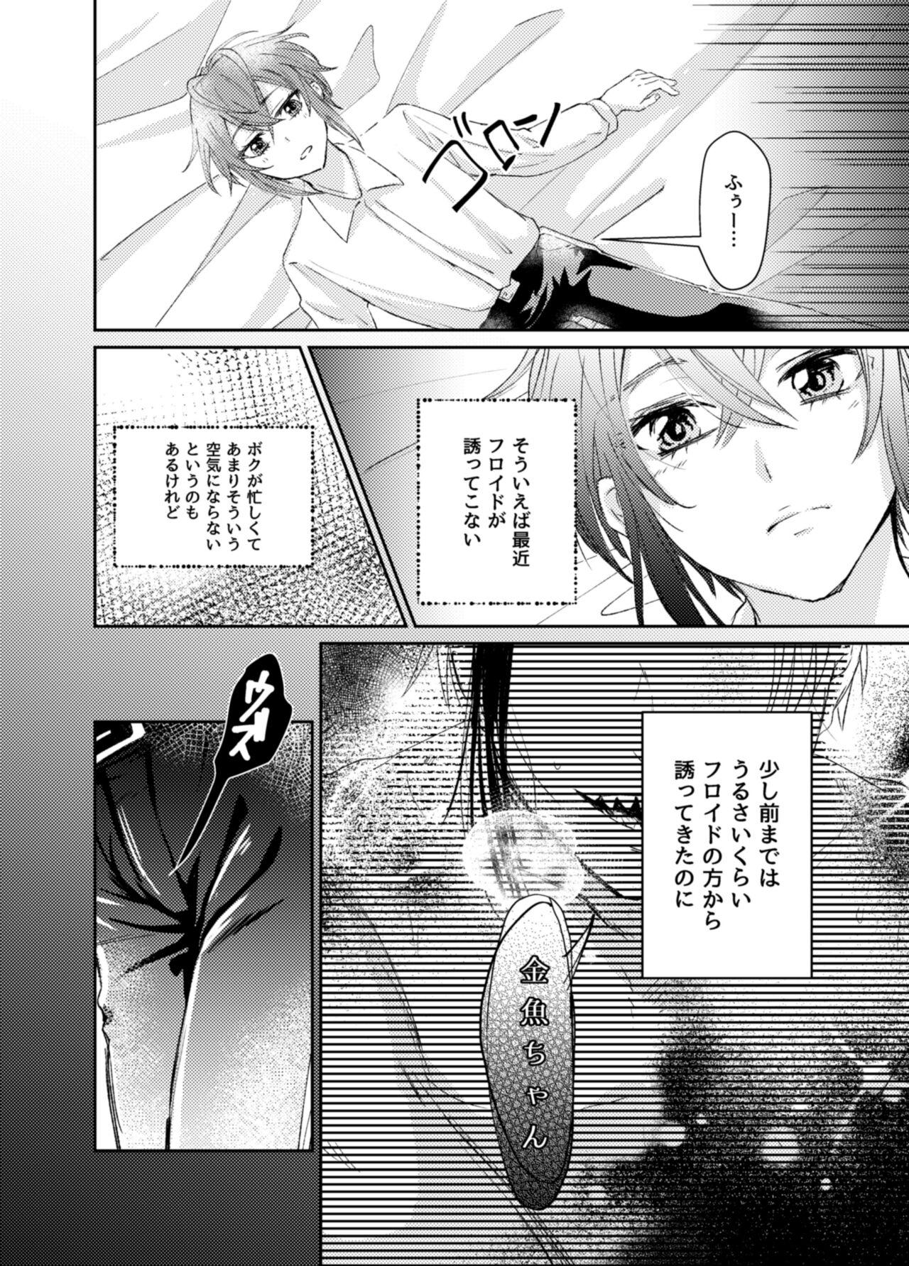 Girlongirl Kingyo-chan tte Seiyoku Nai no? - Disney twisted-wonderland Ameteur Porn - Page 7