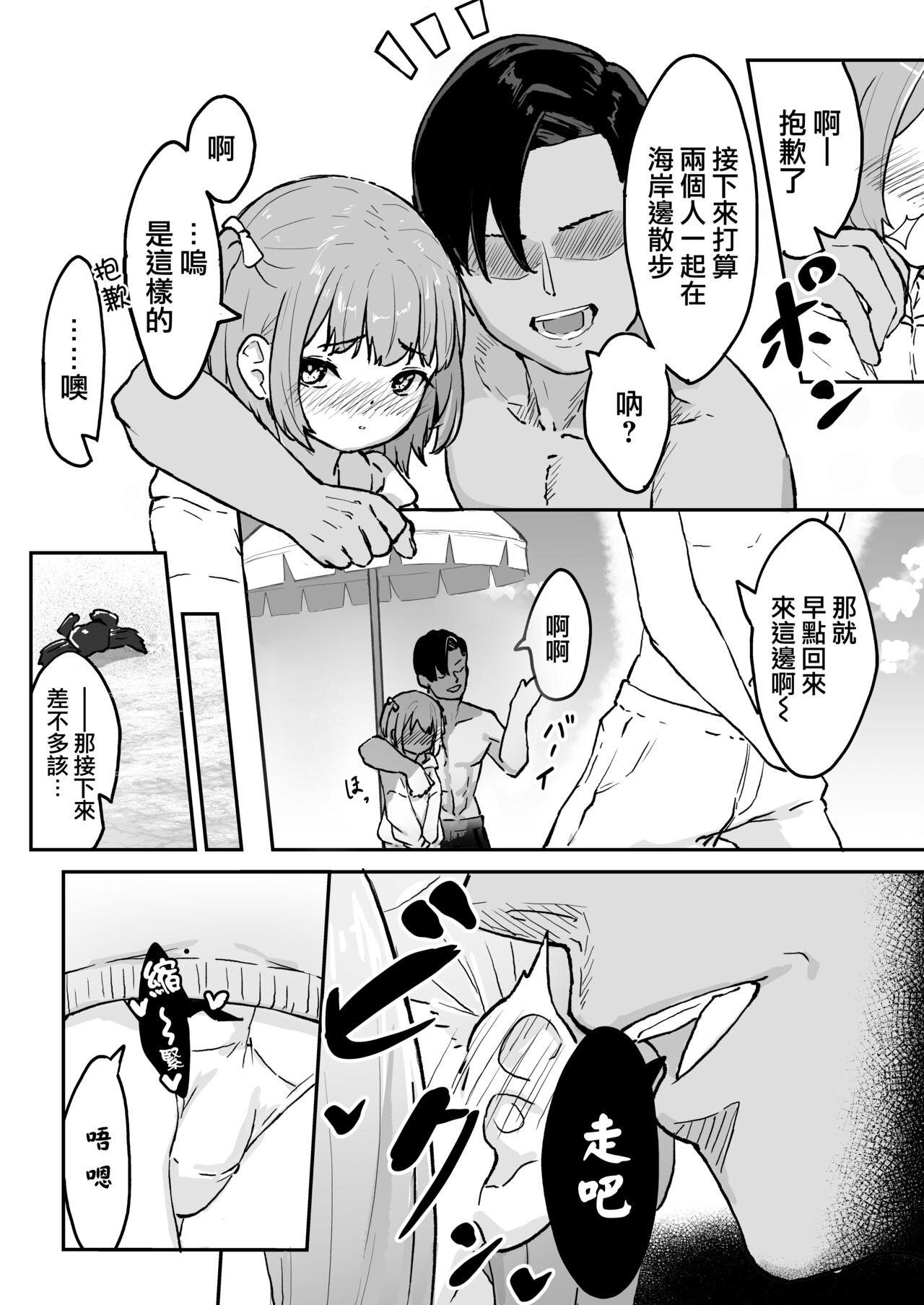 Gay Largedick Maso Mesu Otokonoko to Beach no Iwaba de Aozora Sex!! - Original Office Fuck - Page 4