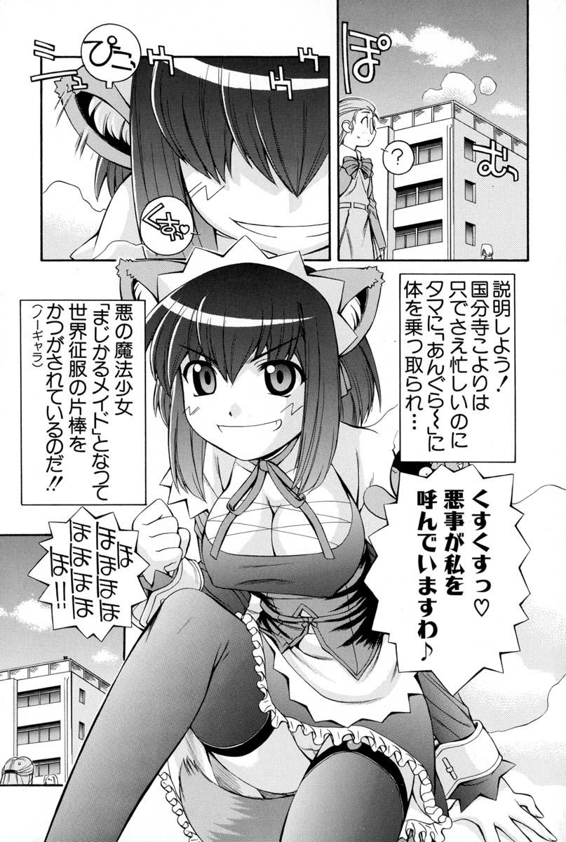 Nurse Witch Komugi-chan Magikarte Vol.2 10