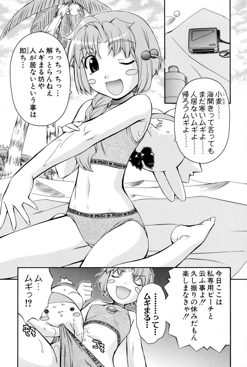 Nurse Witch Komugi-chan Magikarte Vol.2 111