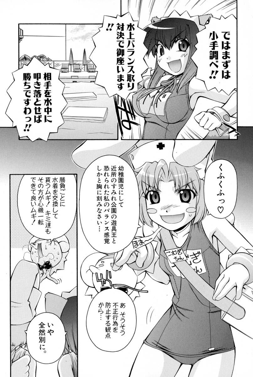 Nurse Witch Komugi-chan Magikarte Vol.2 115