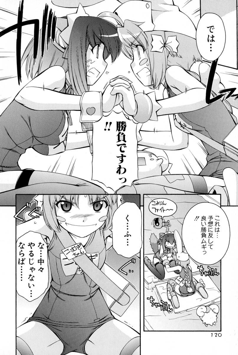 Nurse Witch Komugi-chan Magikarte Vol.2 116
