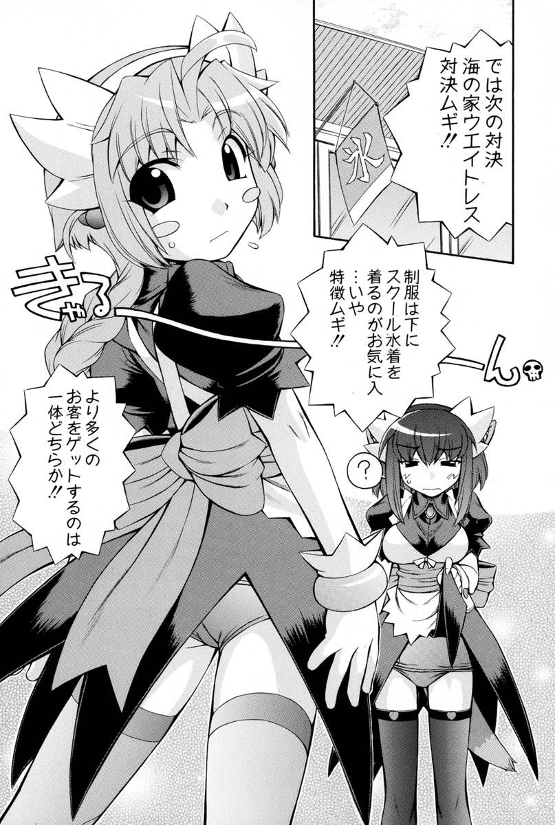Nurse Witch Komugi-chan Magikarte Vol.2 119