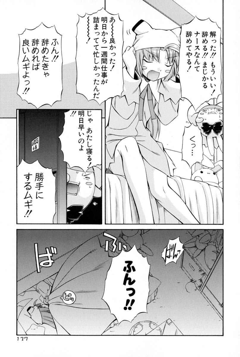 Nurse Witch Komugi-chan Magikarte Vol.2 133