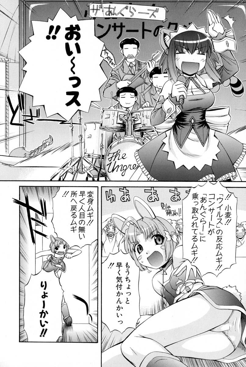 Nurse Witch Komugi-chan Magikarte Vol.2 13