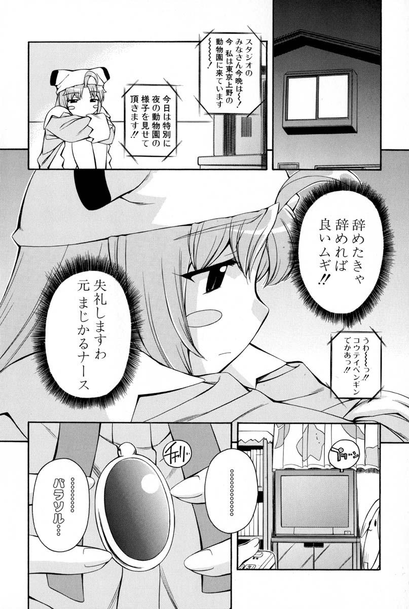 Nurse Witch Komugi-chan Magikarte Vol.2 142