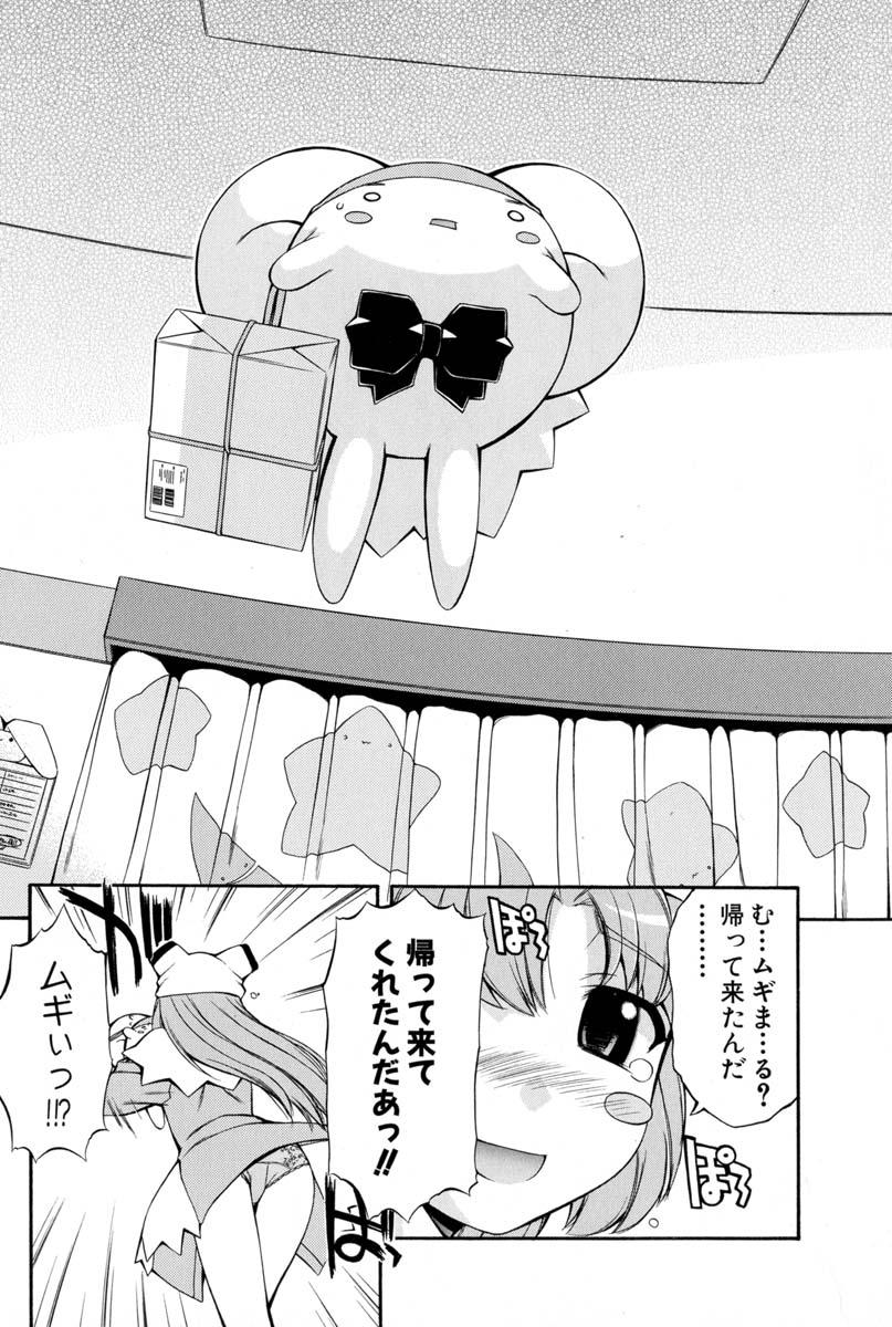 Nurse Witch Komugi-chan Magikarte Vol.2 149