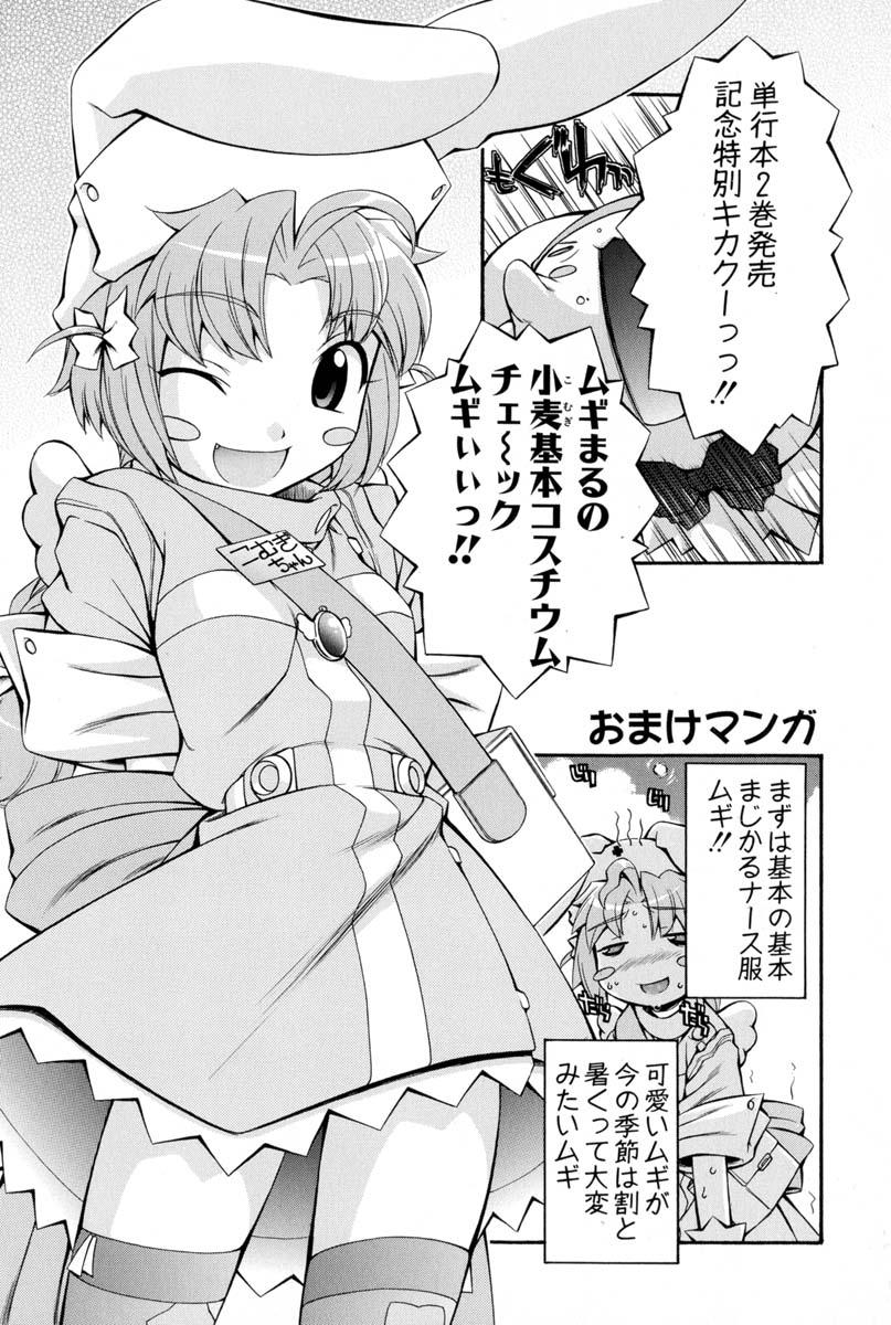 Nurse Witch Komugi-chan Magikarte Vol.2 153