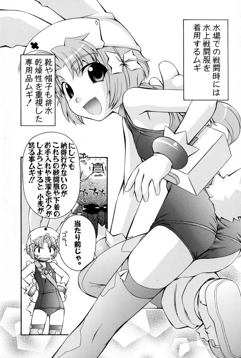 Nurse Witch Komugi-chan Magikarte Vol.2 154