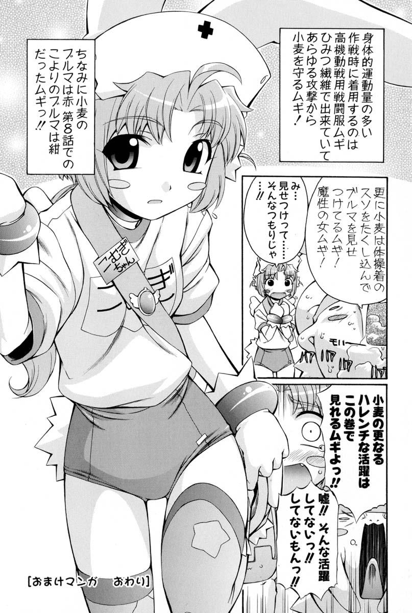 Nurse Witch Komugi-chan Magikarte Vol.2 155