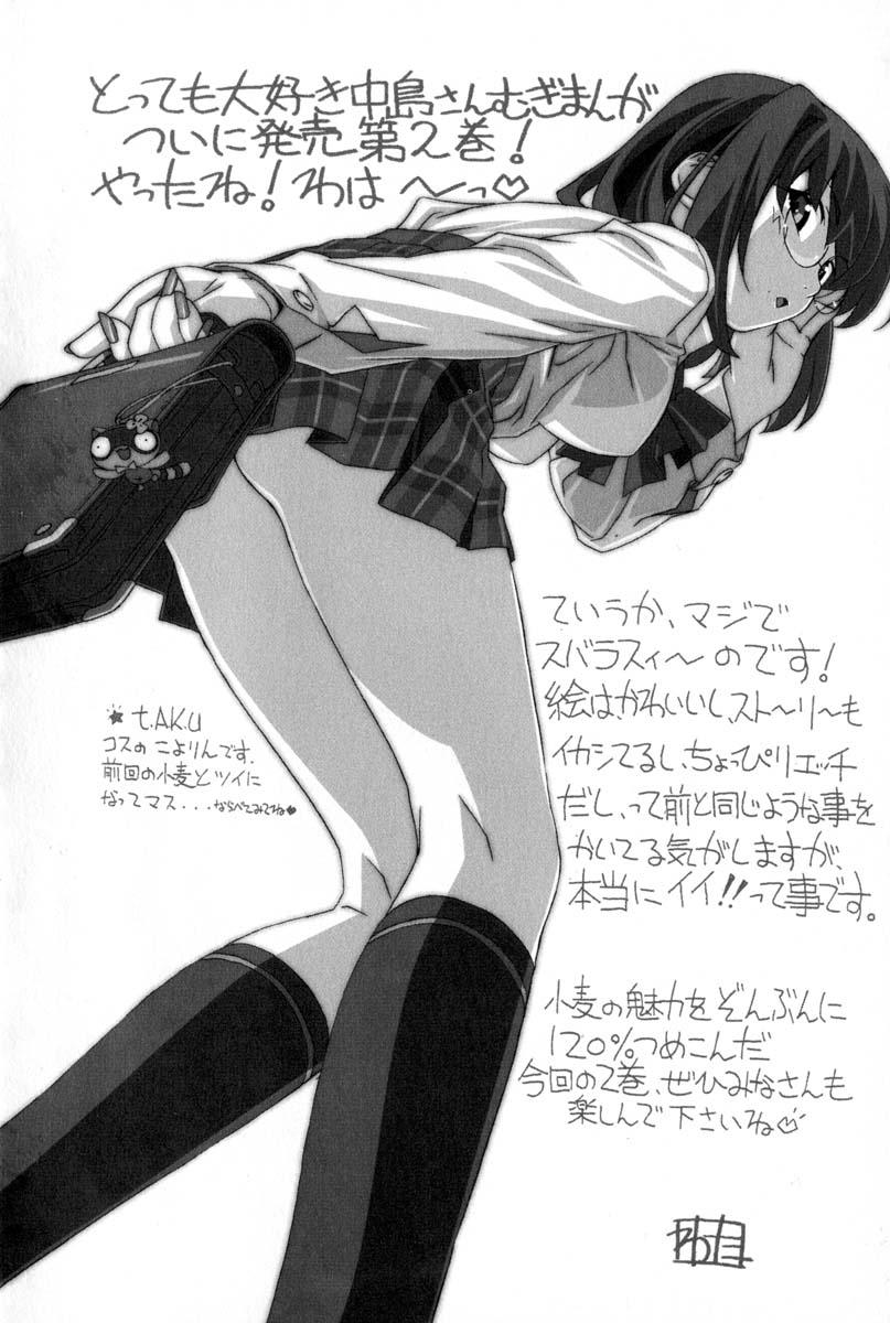 Nurse Witch Komugi-chan Magikarte Vol.2 156