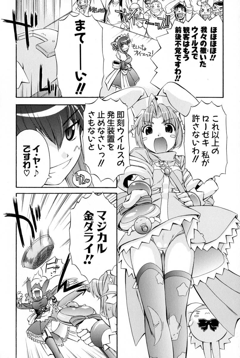 Nurse Witch Komugi-chan Magikarte Vol.2 15