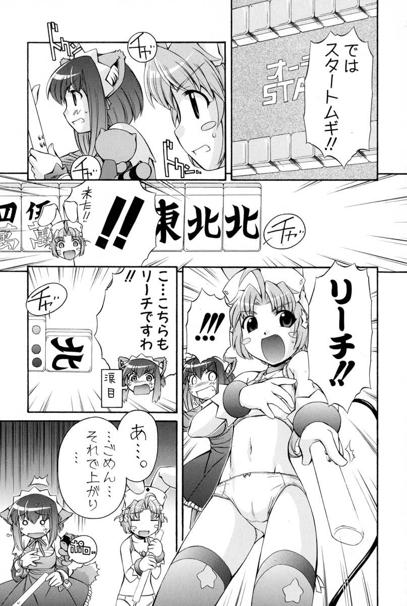 Nurse Witch Komugi-chan Magikarte Vol.2 20
