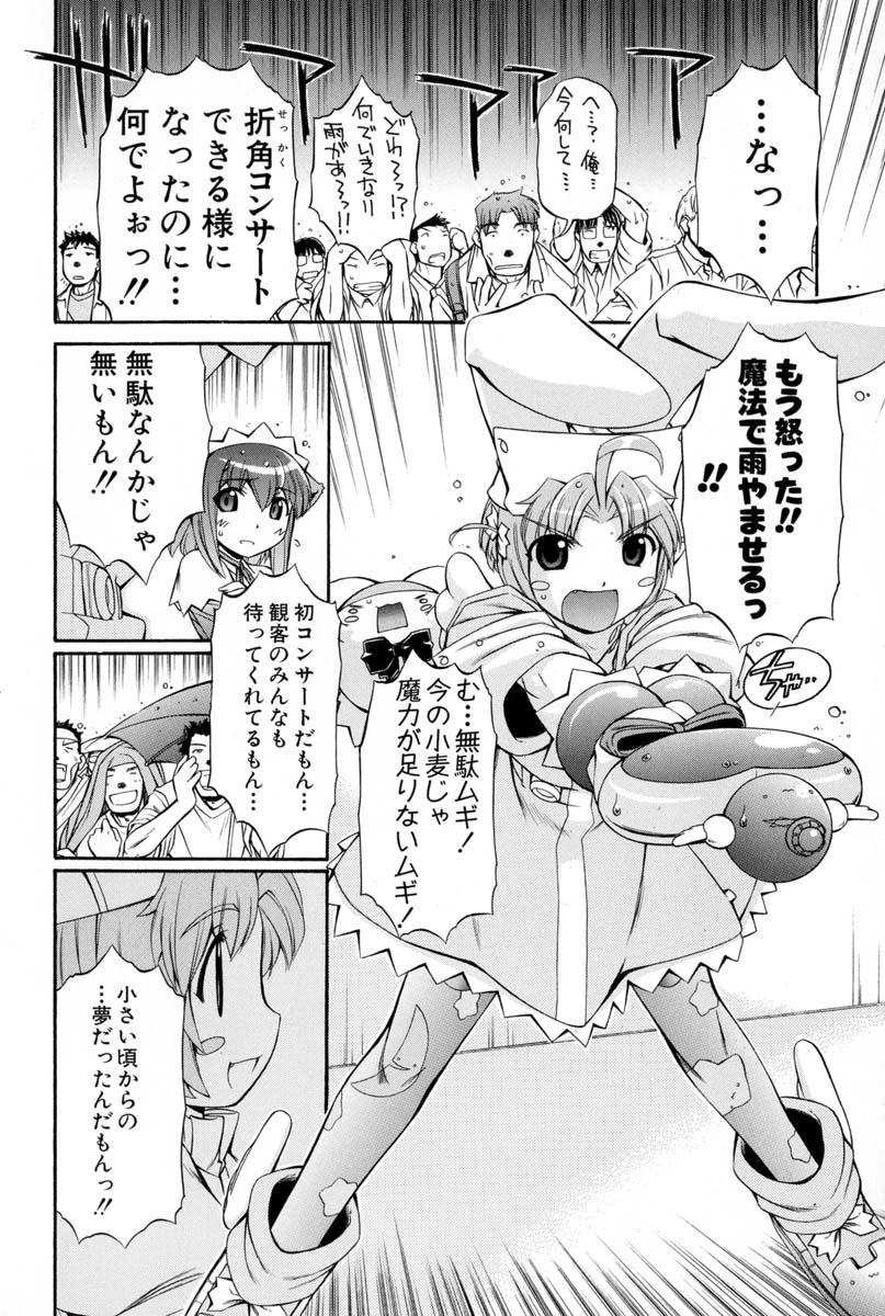 Nurse Witch Komugi-chan Magikarte Vol.2 23