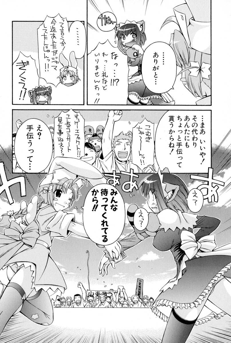 Nurse Witch Komugi-chan Magikarte Vol.2 26