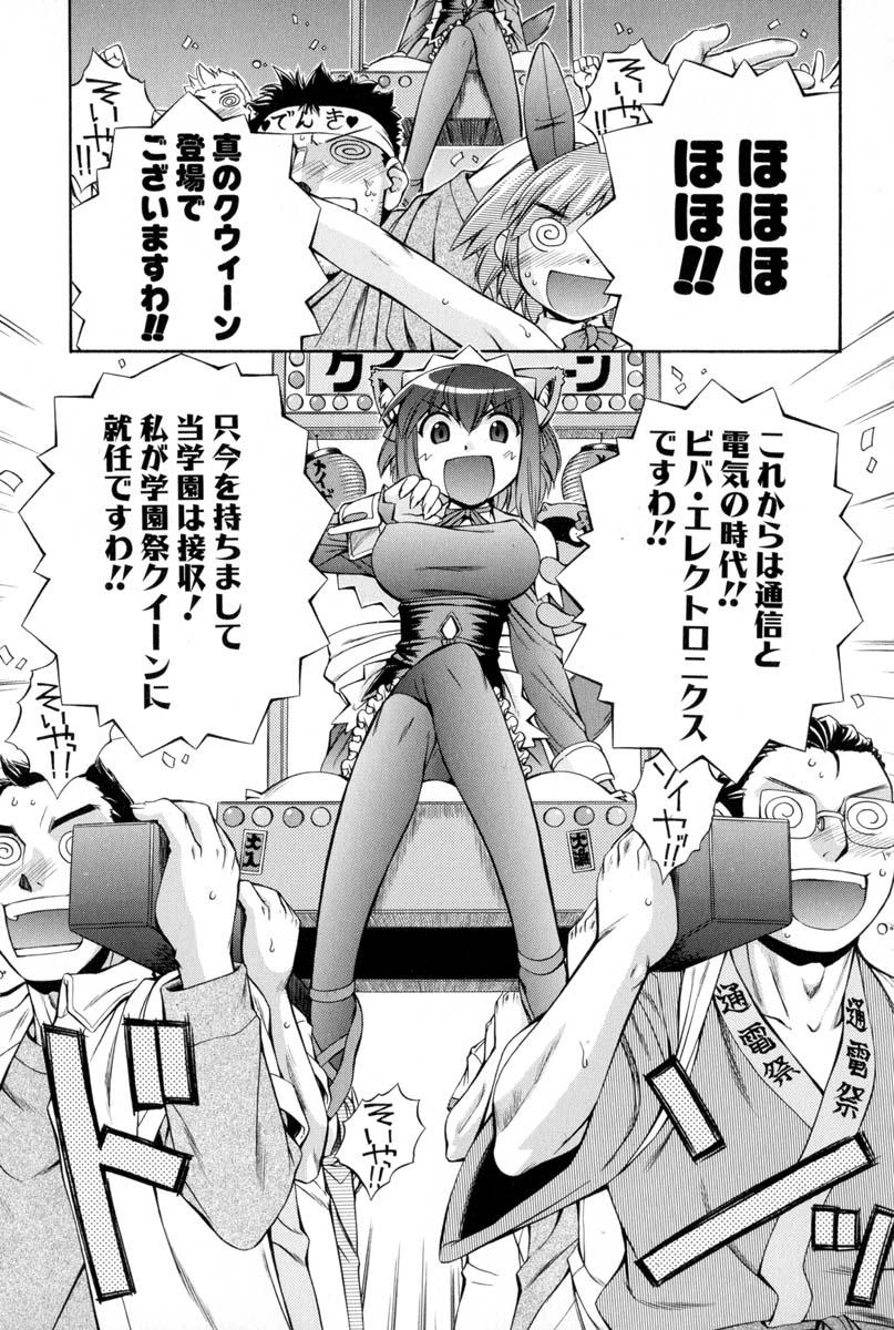 Nurse Witch Komugi-chan Magikarte Vol.2 33