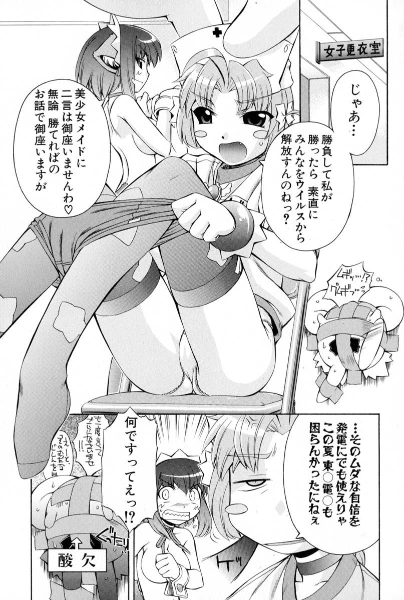 Nurse Witch Komugi-chan Magikarte Vol.2 35