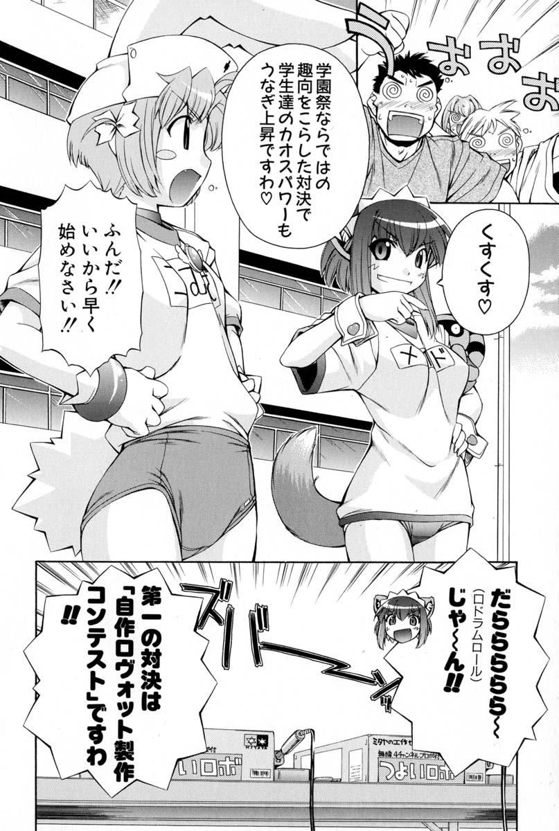 Nurse Witch Komugi-chan Magikarte Vol.2 36