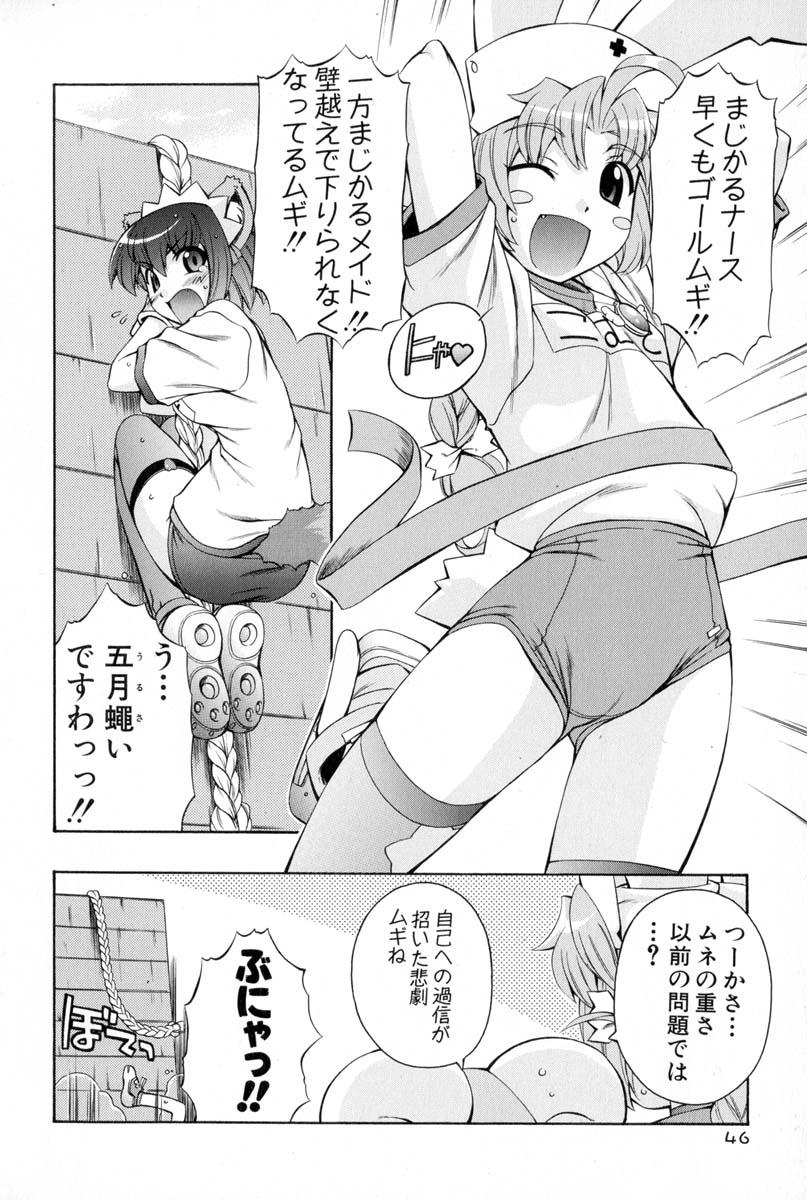 Nurse Witch Komugi-chan Magikarte Vol.2 42