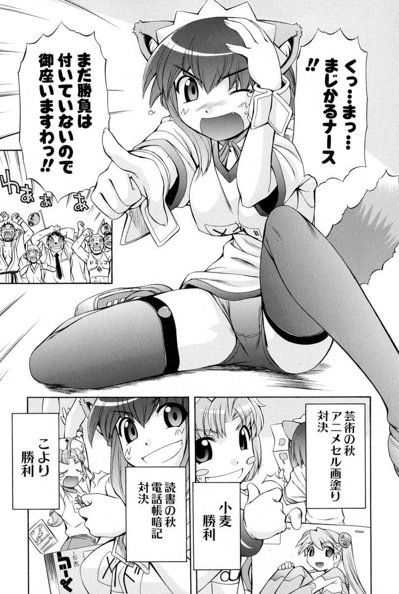 Nurse Witch Komugi-chan Magikarte Vol.2 43