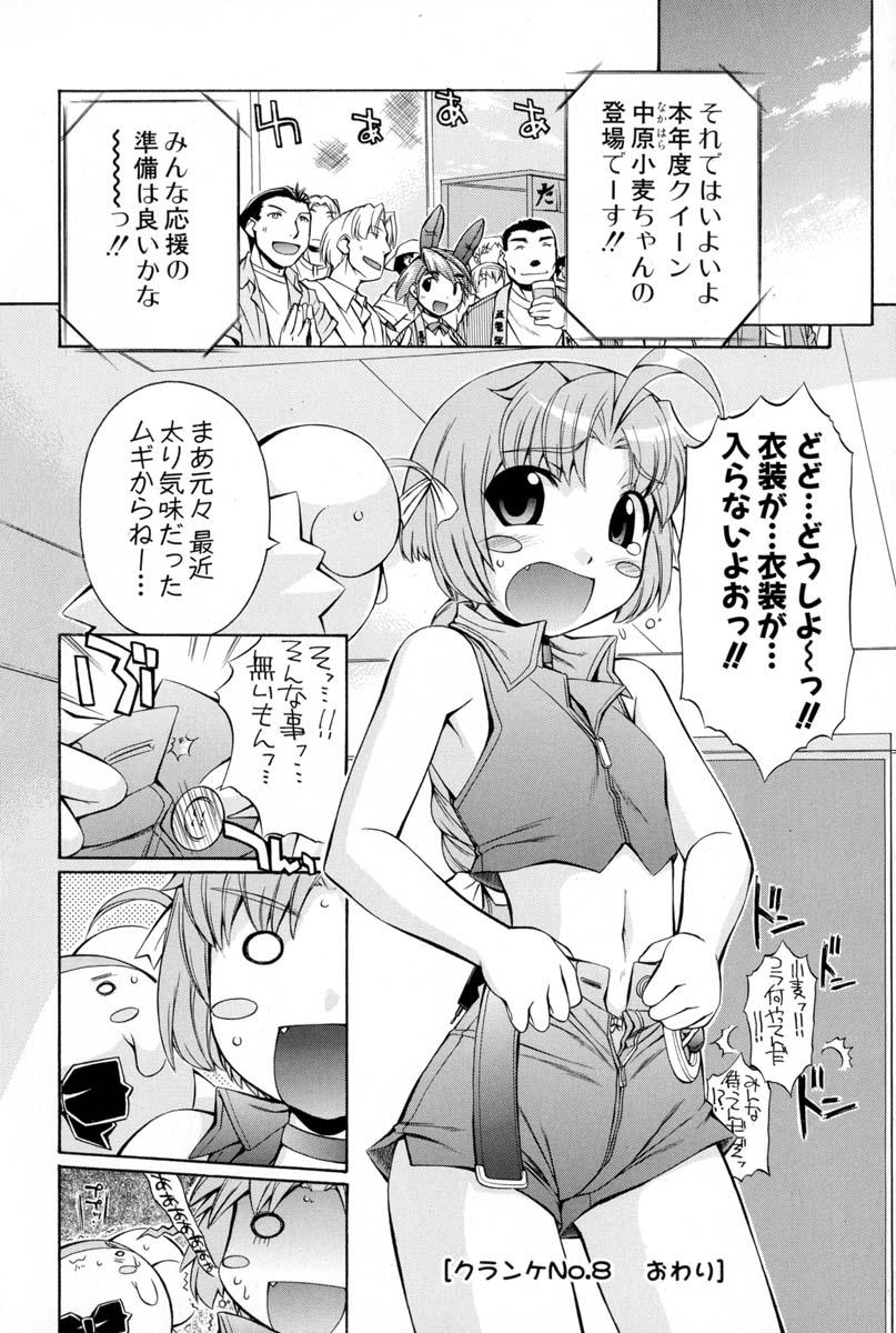 Nurse Witch Komugi-chan Magikarte Vol.2 48
