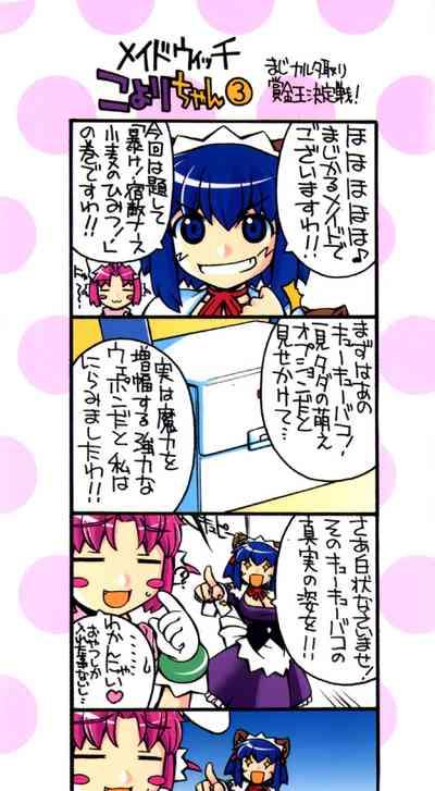Nurse Witch Komugi-chan Magikarte Vol.2 4