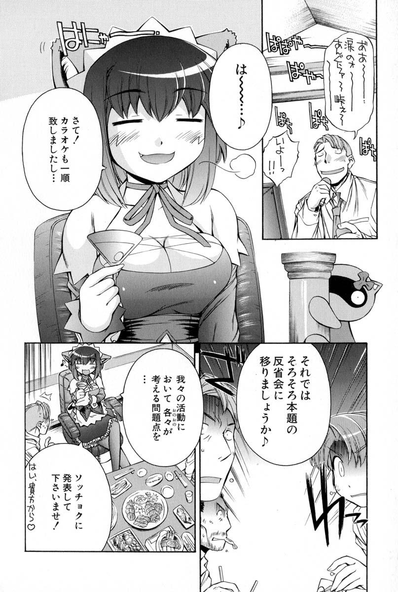 Nurse Witch Komugi-chan Magikarte Vol.2 52