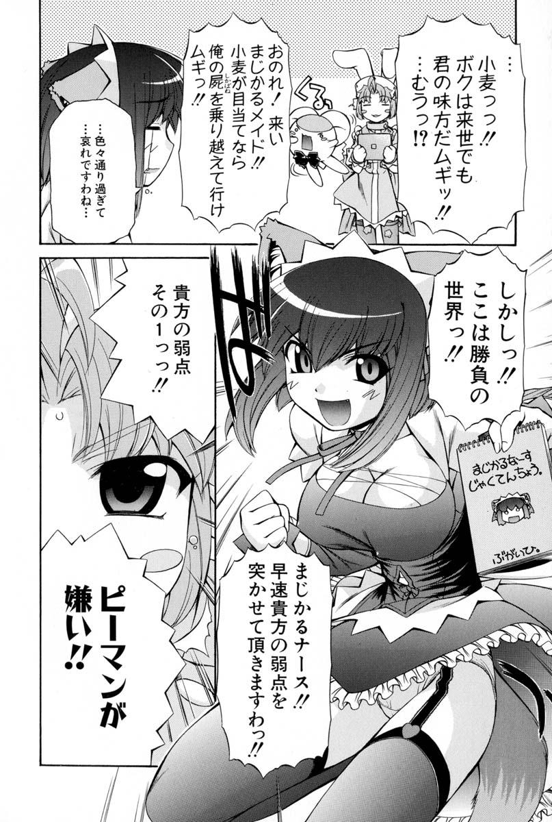 Nurse Witch Komugi-chan Magikarte Vol.2 62