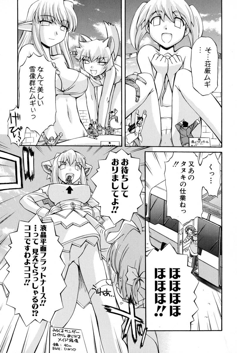 Nurse Witch Komugi-chan Magikarte Vol.2 73